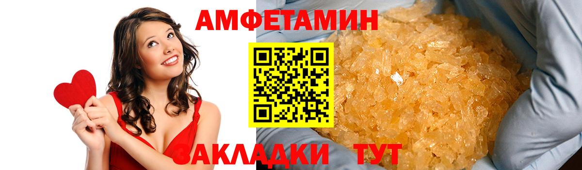 АМФЕТАМИН Premium  Вход с VPN  АМФЕТАМИН  Озёры 