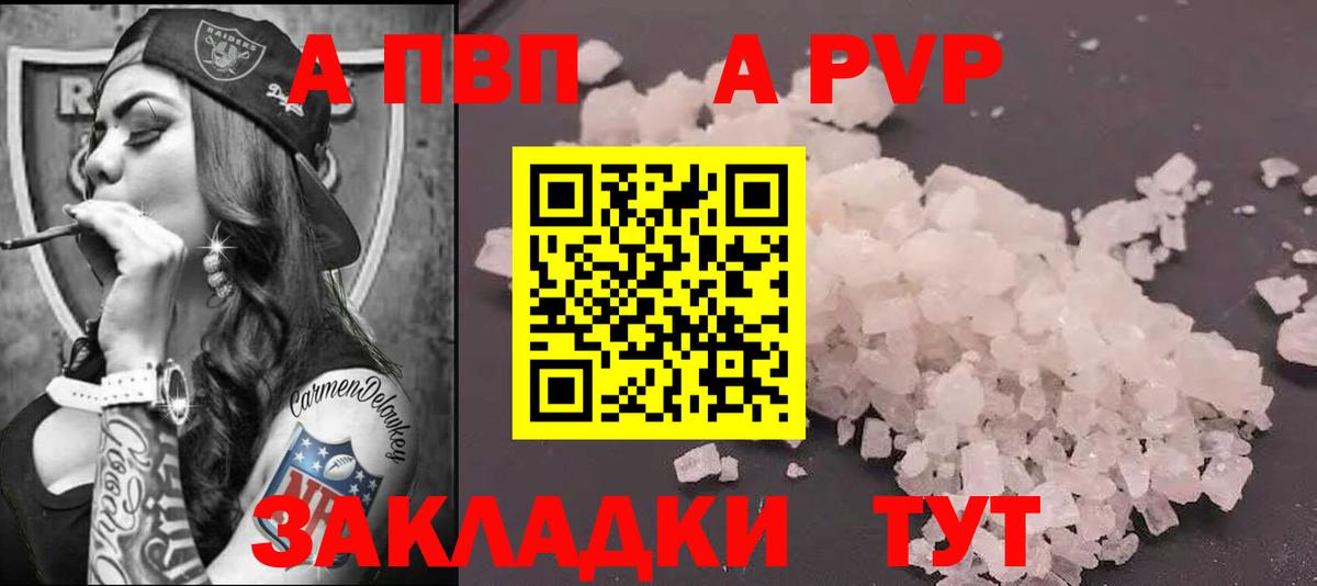 A PVP крисы CK Озёры