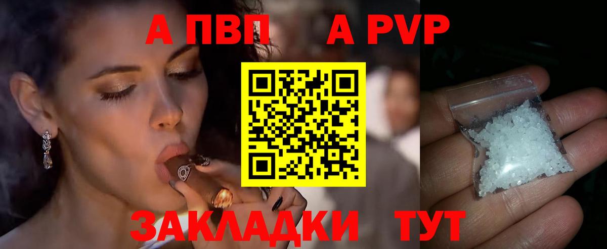 Alfa_PVP СК  A-PVP  купить наркотик  Озёры  Alpha PVP кристаллы  Вход с VPN 