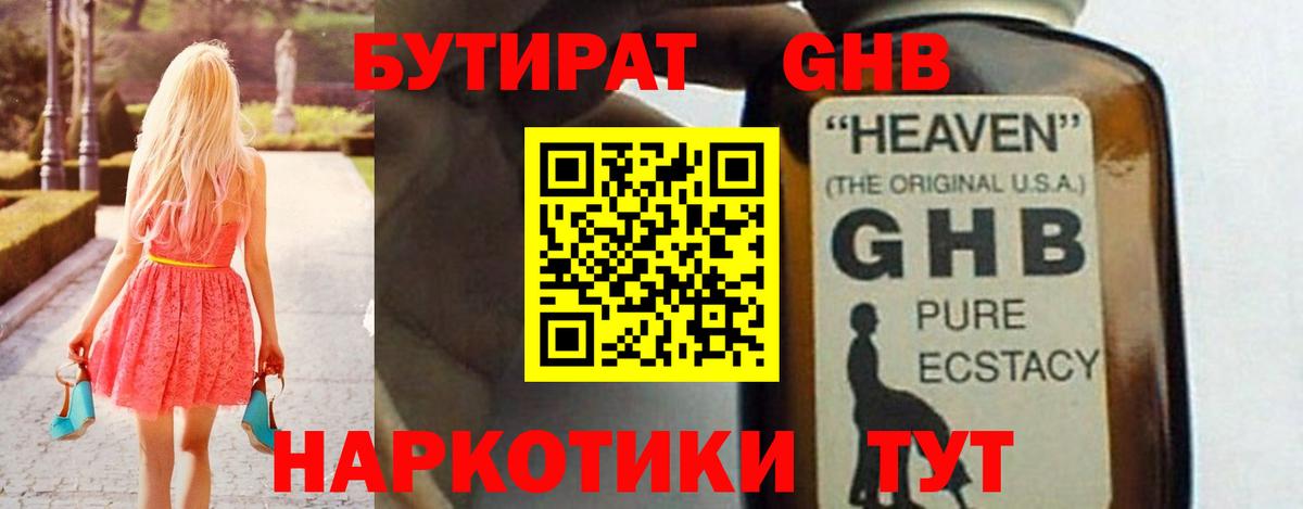 БУТИРАТ Butirat  Вход с VPN  Озёры 