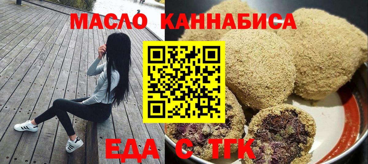Озёры  Еда ТГК марихуана  Вход с VPN 