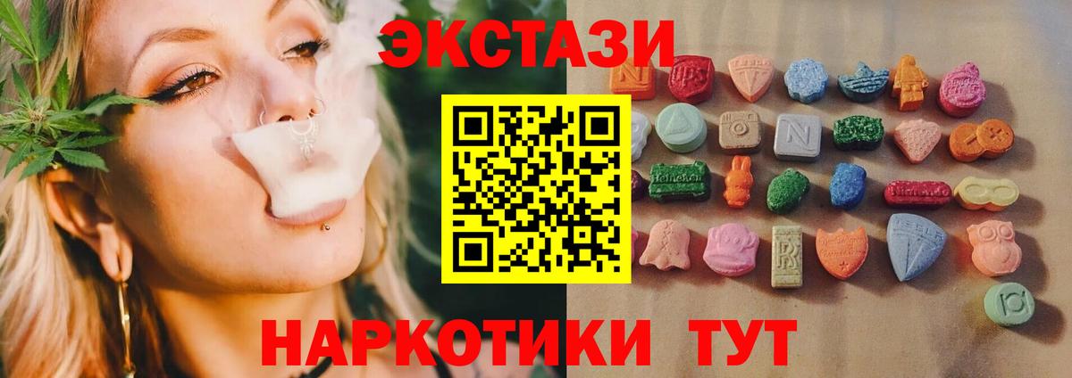 Экстази Cube  Вход с VPN  магазин продажи наркотиков  ЭКСТАЗИ диски  Озёры  Ecstasy 