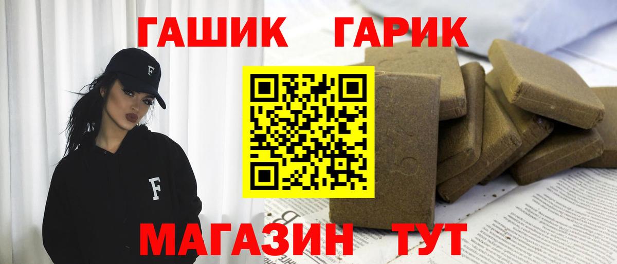 ГАШ гарик Озёры