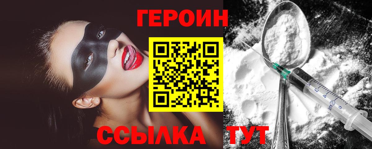 ГЕРОИН Афган Озёры