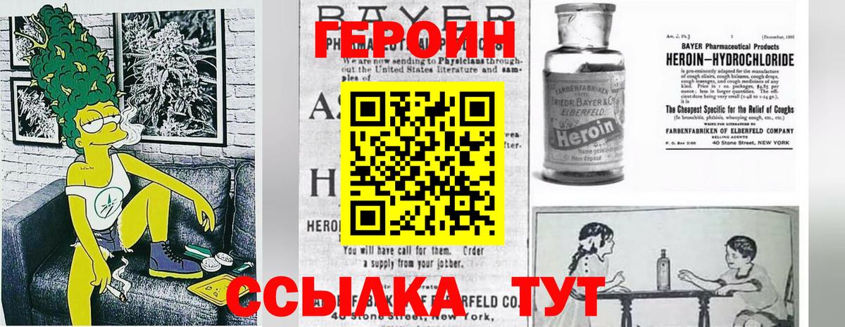 Героин гречка  Вход с VPN  ГЕРОИН  Озёры 