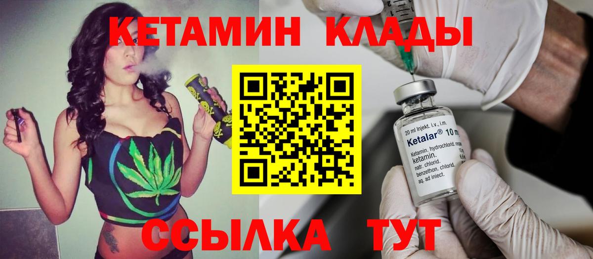 Кетамин VHQ Озёры