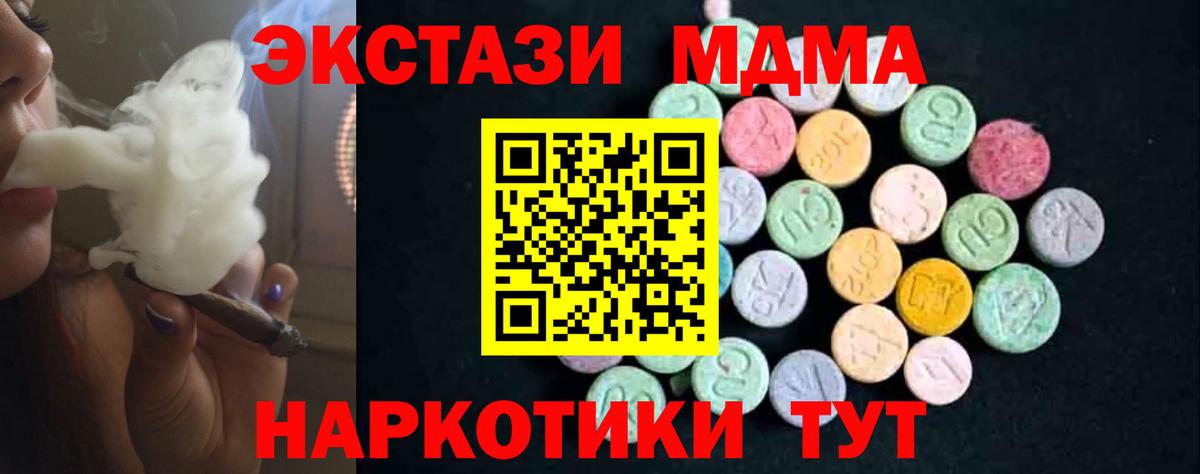 MDMA Molly Озёры