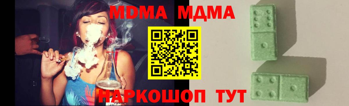 Озёры  МДМА кристаллы  Вход с VPN  MDMA crystal 