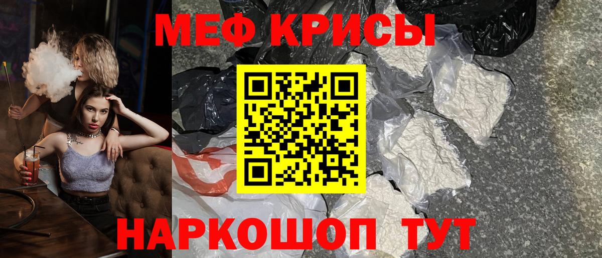 Меф мяу мяу  Озёры