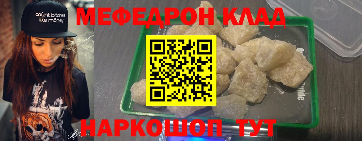 Озёры  МЯУ-МЯУ mephedrone  Мефедрон  Меф мяу мяу  Вход с VPN 