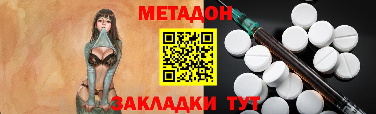 Метадон кристалл  Вход с VPN  Озёры 
