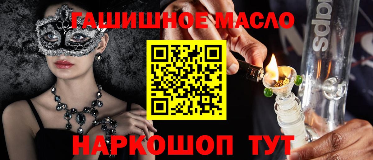 Озёры  Дистиллят ТГК жижа  ТГК концентрат  Вход с VPN 